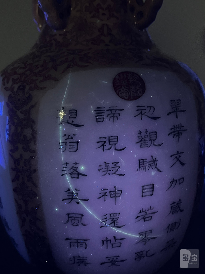 民国  矾红缠枝花卉开光御题诗文瓶 - 图18